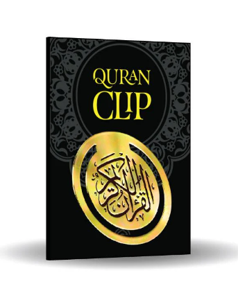 Quran Clip